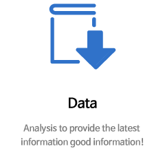 자료실최신 정보를 분석하여 좋은정보 제공!